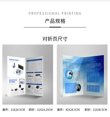 農(nóng)業(yè)產(chǎn)品宣傳手冊(cè)資料折疊對(duì)折頁(yè)免費(fèi)設(shè)計(jì)宣傳廣告打印制作銅版紙張a4彩色雙面印刷定制訂做.