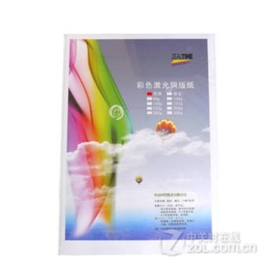 【嘉視圖彩激銅版 A4 雙銅 彩色激光印刷銅版紙 數(shù)碼銅 100張/包 128g雙銅】報(bào)價(jià)_參數(shù)_圖片_嘉視圖彩激銅版 A4 雙銅 彩色激光印刷銅版紙 數(shù)碼銅 100張/包 128g雙銅報(bào)價(jià)-ZOL中關(guān)村在線