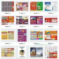 供應(yīng)南城說明書2元東坑彩色說明書設(shè)計 黑白說明書夏季專印印出未來_印刷_世界工廠網(wǎng)中國產(chǎn)品信息庫