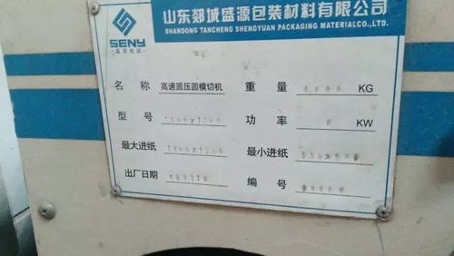 紙箱廠購(gòu)買必備的精品二手設(shè)備,機(jī)會(huì)只有一次